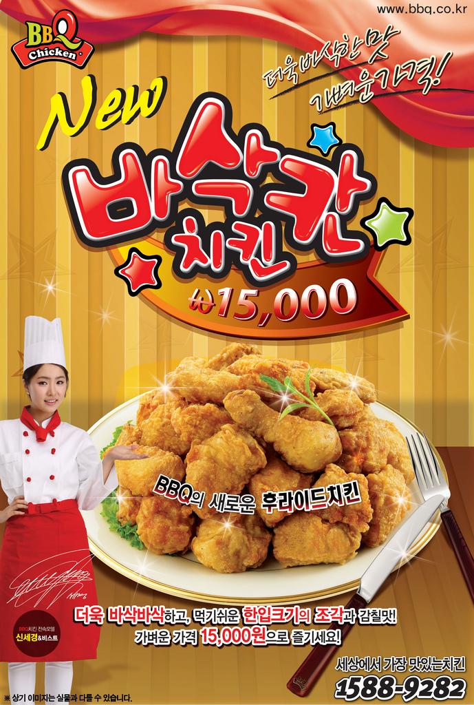 비비큐 이미지