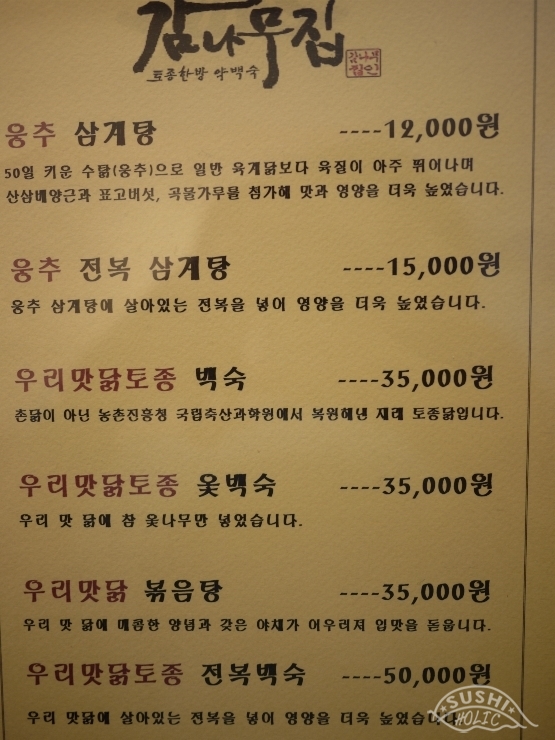 수성 감나무골 이미지
