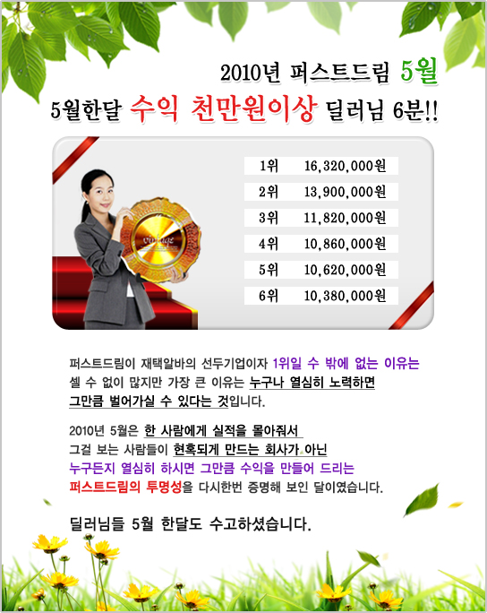 드림부업 이미지