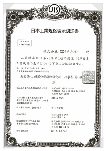 (주)쓰리지테크놀러지 이미지