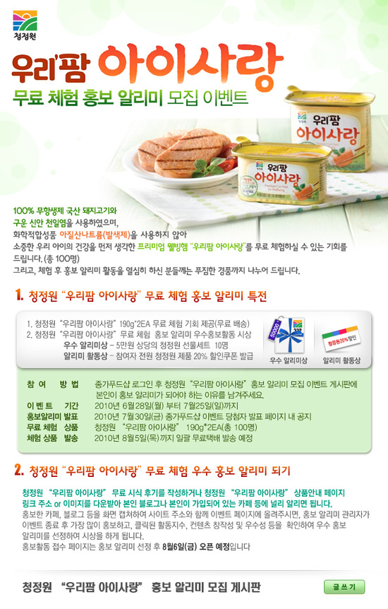 아이사랑푸드 이미지