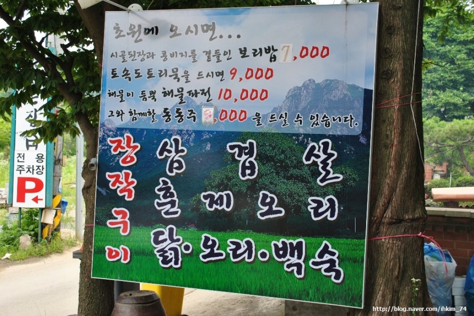 초원보리밥 이미지