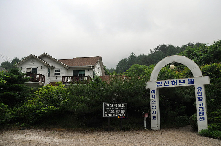 펜션허브빌 이미지