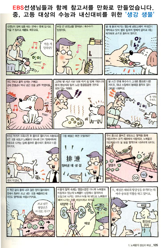 군산지곡초등학교 이미지