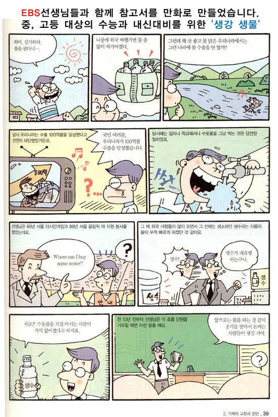 서해삼육초등학교 이미지