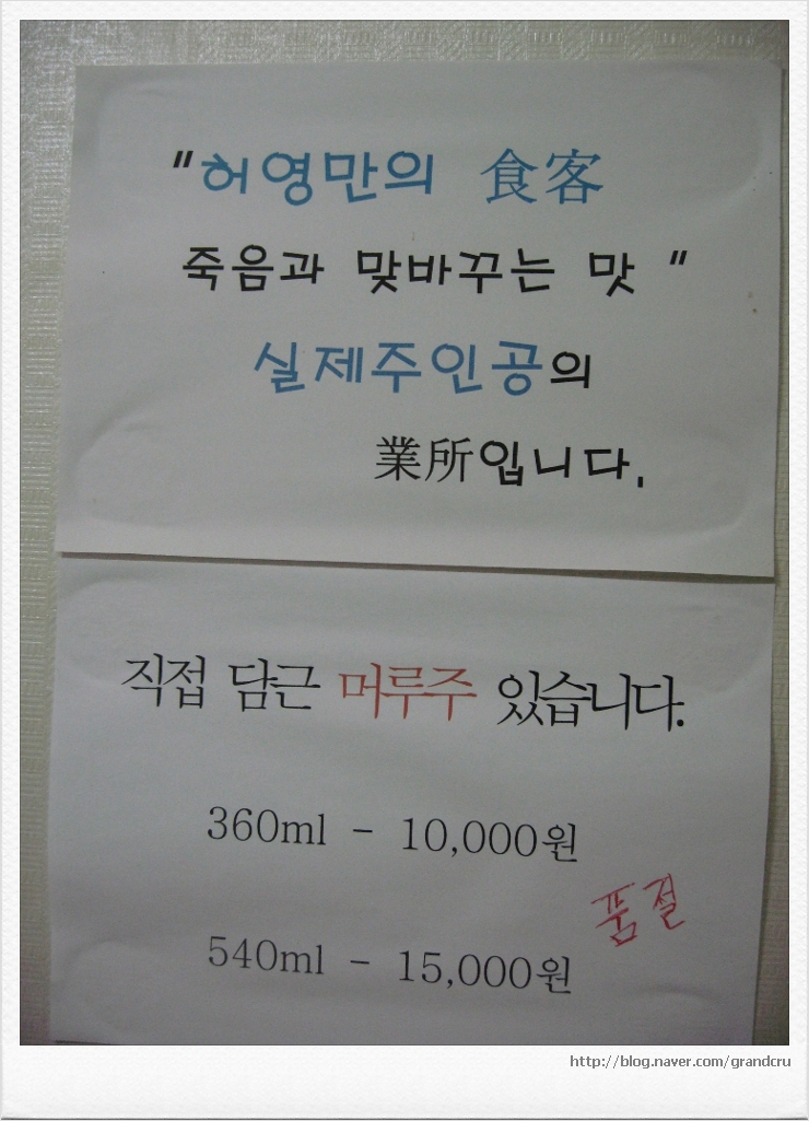 황복집 이미지
