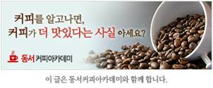 커피나와 이미지