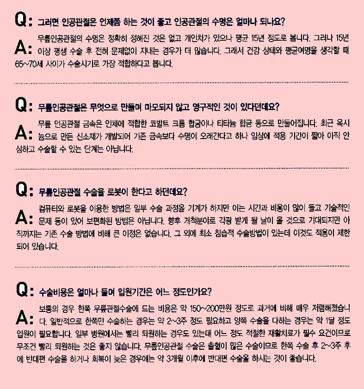 닥터문의원 이미지