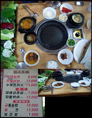 오센쌈밥보리밥 이미지