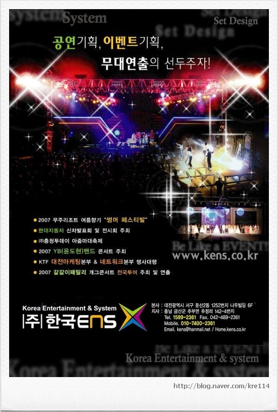 한국이엔에스 이미지