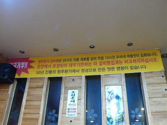 청주본가 이미지