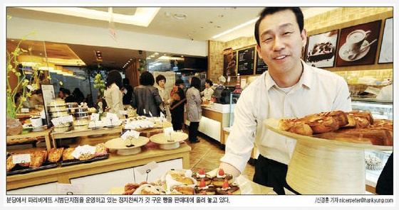 파리바게뜨 분당시범단지점 이미지