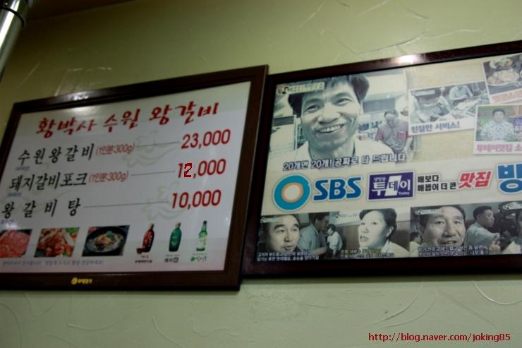 황박사수원왕갈비 이미지