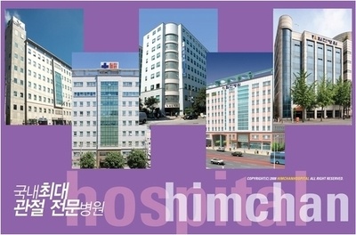 강남힘찬병원 이미지