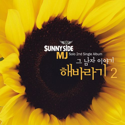 엠제이플레이 이미지