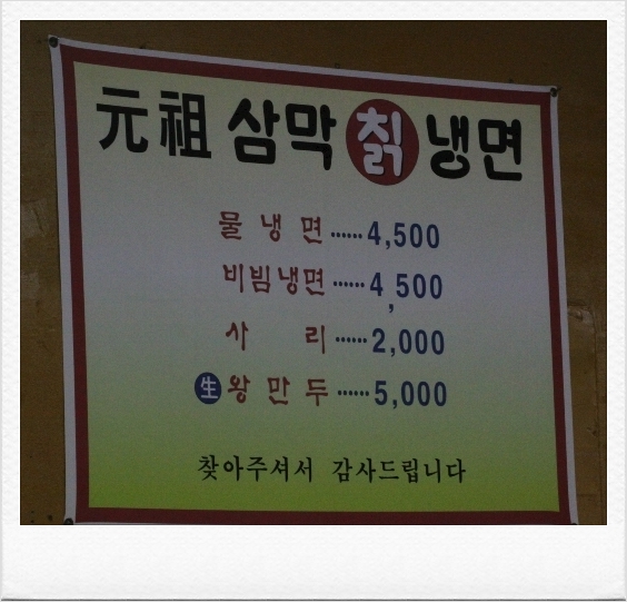 원조삼막 이미지