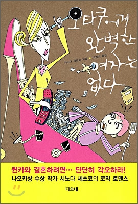완벽한여자 이미지