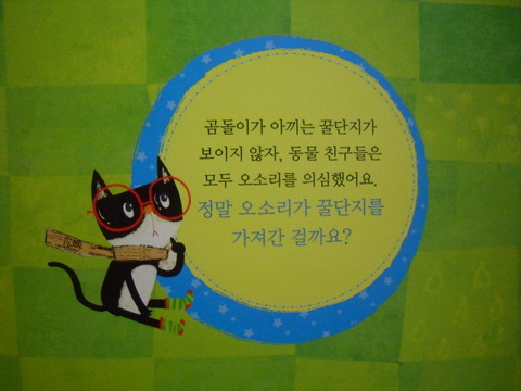 꿀단지북 이미지