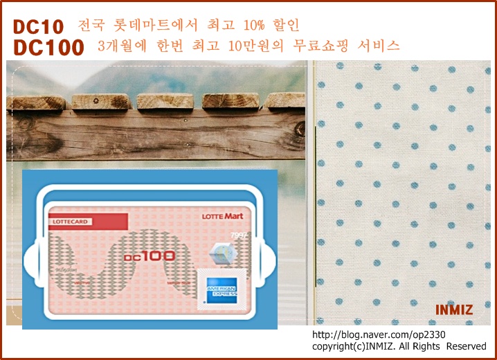 원DC마트 이미지