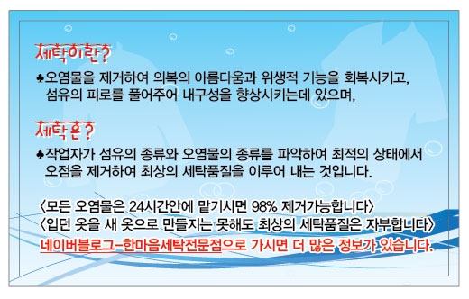 한마음세탁 이미지
