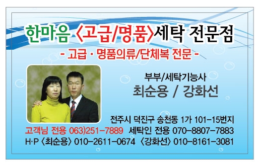 한마음세탁 이미지