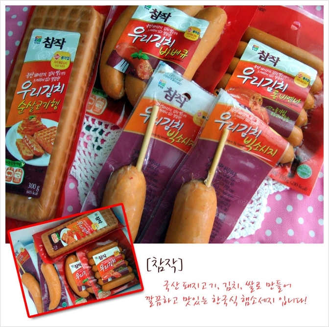 우리햄푸드 이미지