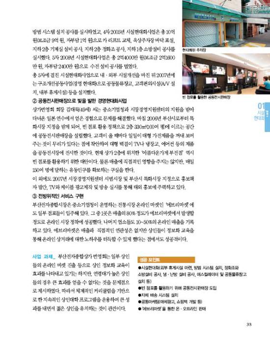 부산전자종합 이미지