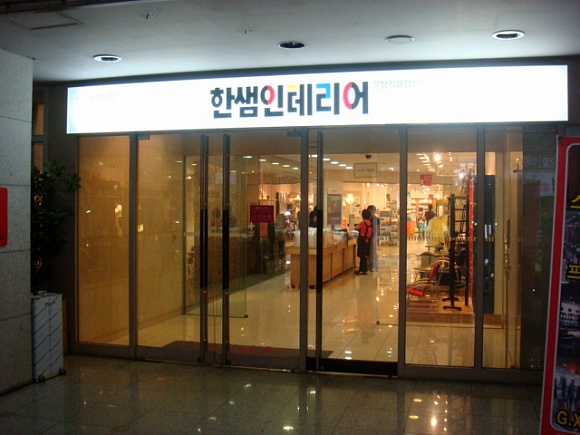 데코리빙인테리어 이미지