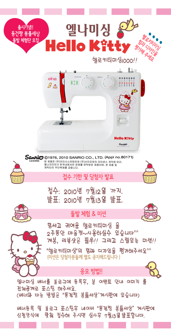 수정미싱 이미지
