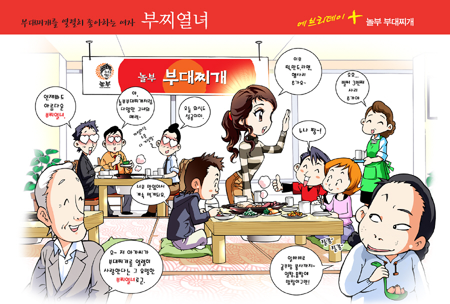 놀부PC 이미지