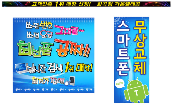 가온텔레콤 이미지