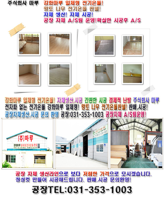 주식회사 나무전기 이미지