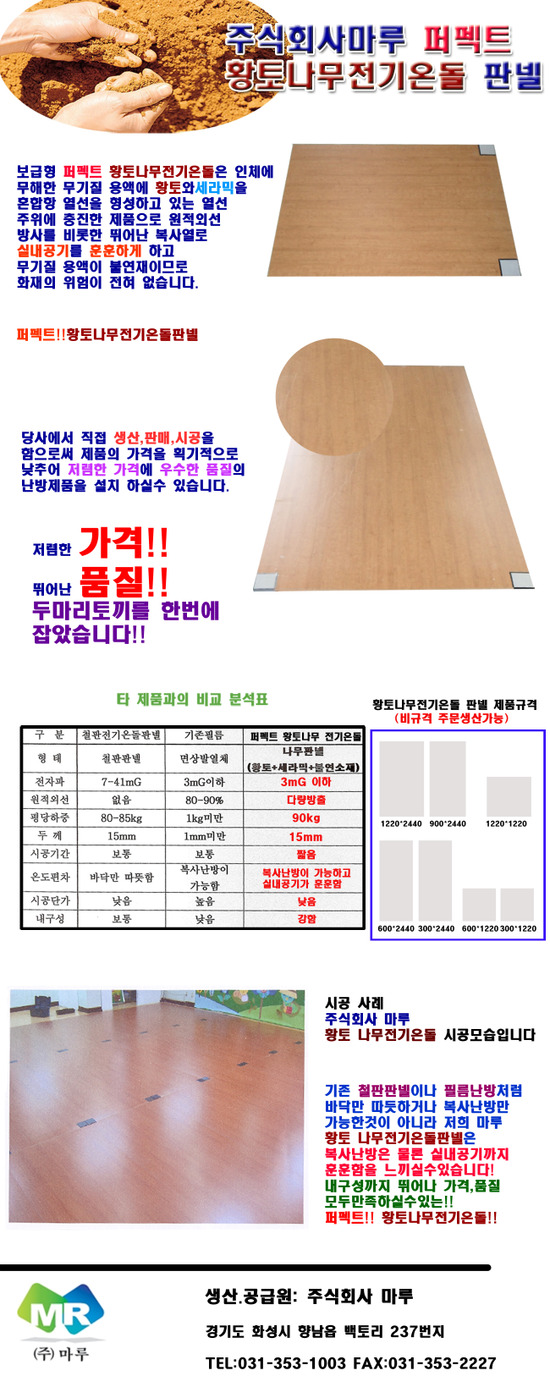 주식회사 나무전기 이미지