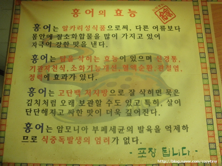 나주홍탁 이미지