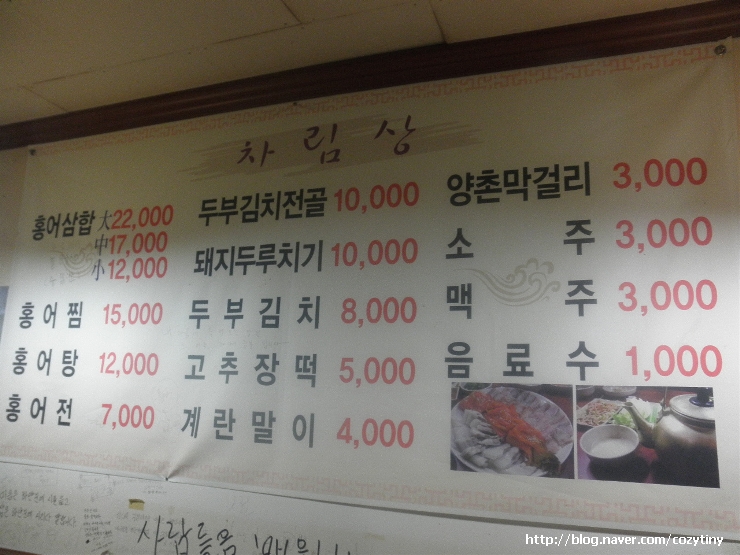 나주홍탁 이미지