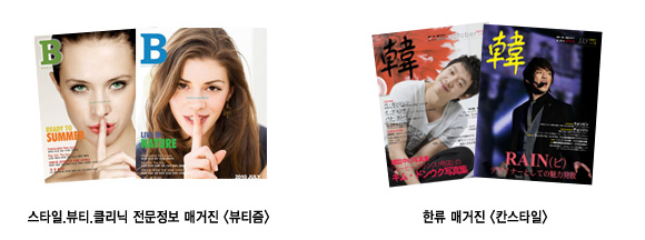 뷰티즘 이미지