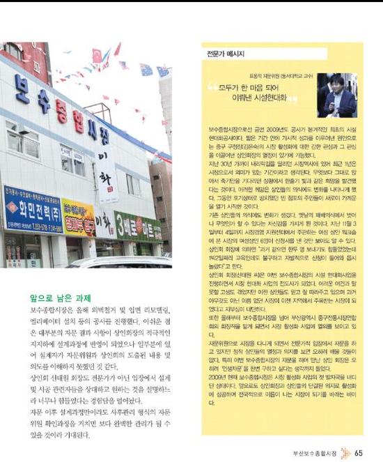 보수종합시장 이미지
