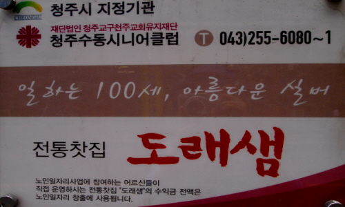 봄날의 보리밥 이미지