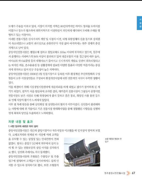 중앙시민전통시장 이미지