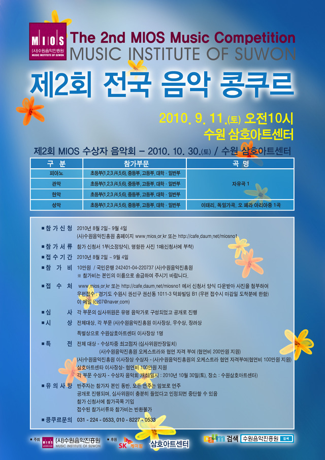 예음음악학원 이미지