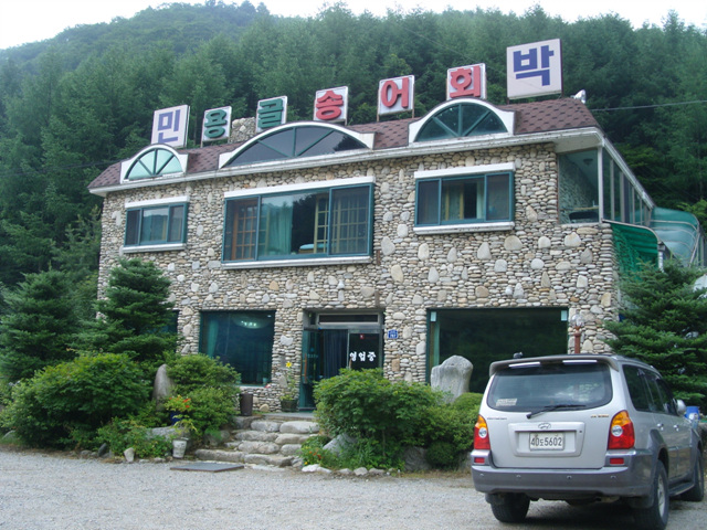 용골횟집 이미지