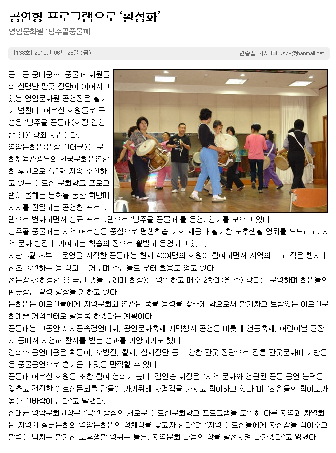 영암문화원 이미지