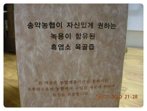 송악농업협동조합 이미지