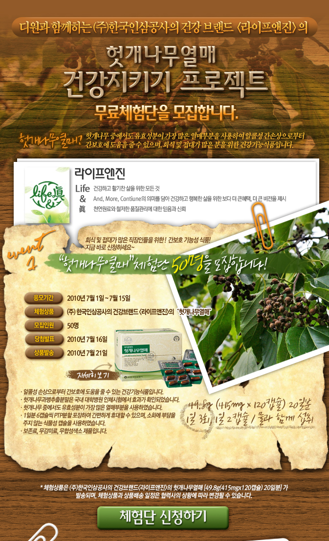 인삼열매(주) 이미지