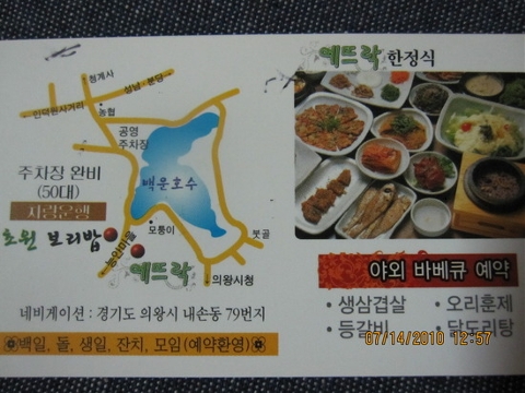 초원보리밥 이미지