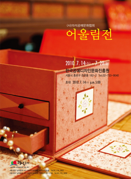 공예문화협회 이미지
