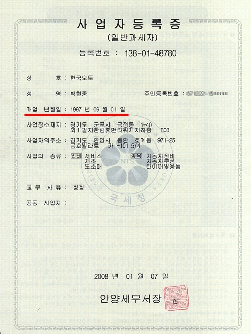신용오토미션 이미지