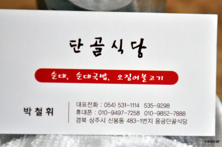 상주순대 이미지
