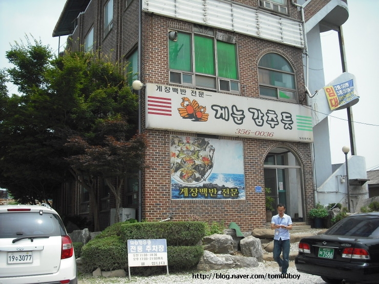 게눈감추듯 이미지