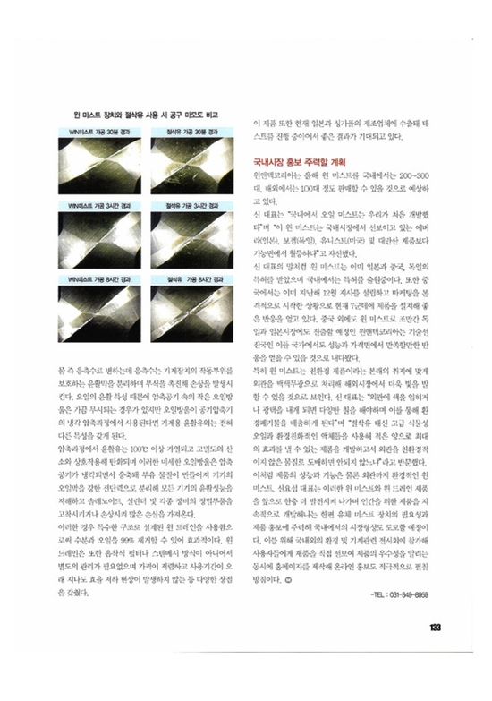 (주)코리아오일 이미지